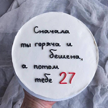 "От жара к прохладе" купить - октябрьский.сладкоежкин.рф