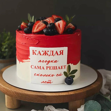 "Ягодка" купить - октябрьский.сладкоежкин.рф