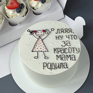 "Красоту мама родила" купить - октябрьский.сладкоежкин.рф